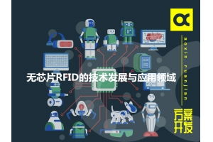 深圳市賽億科技 深耕物聯網技術服務，賦能產業智能化轉型