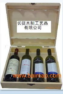 長征木制工藝品廠 專業(yè)批發(fā)木制酒盒、酒箱與紅酒包裝，打造精致葡萄酒禮品體驗